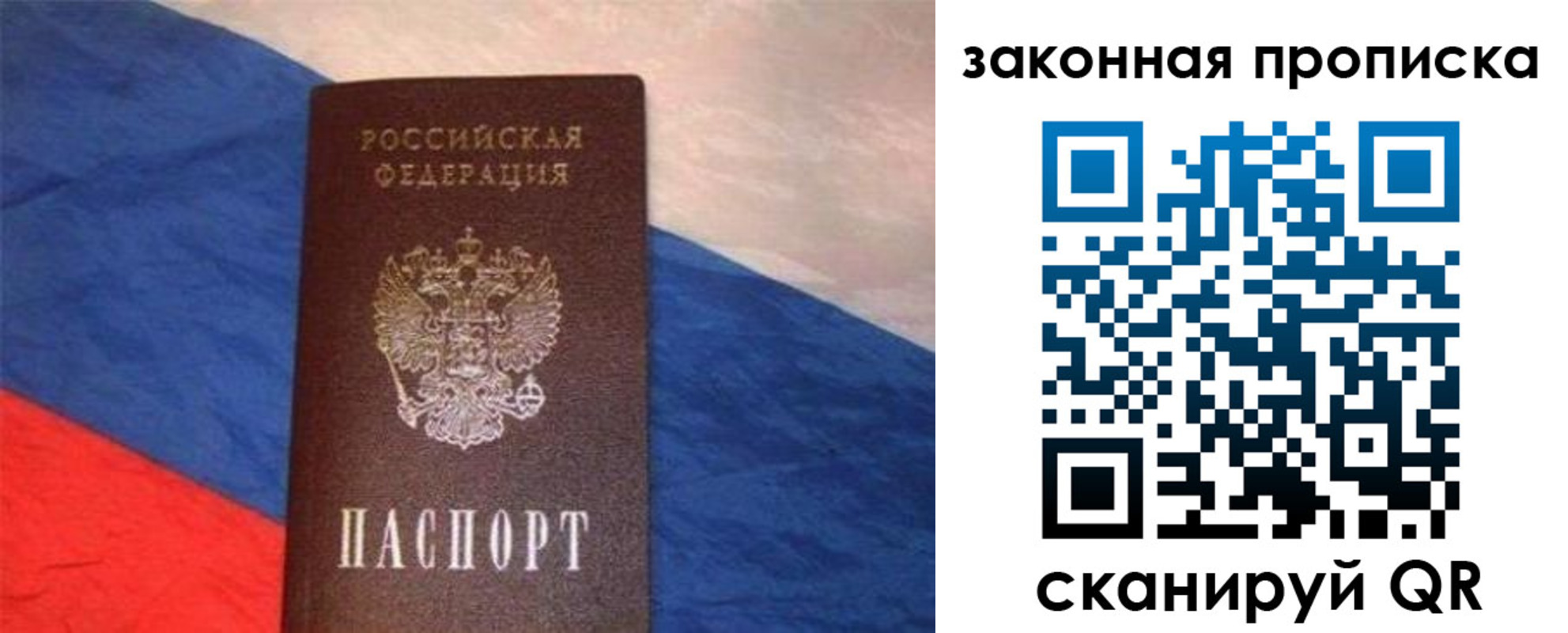 временная регистрация для всех в Тихорецке