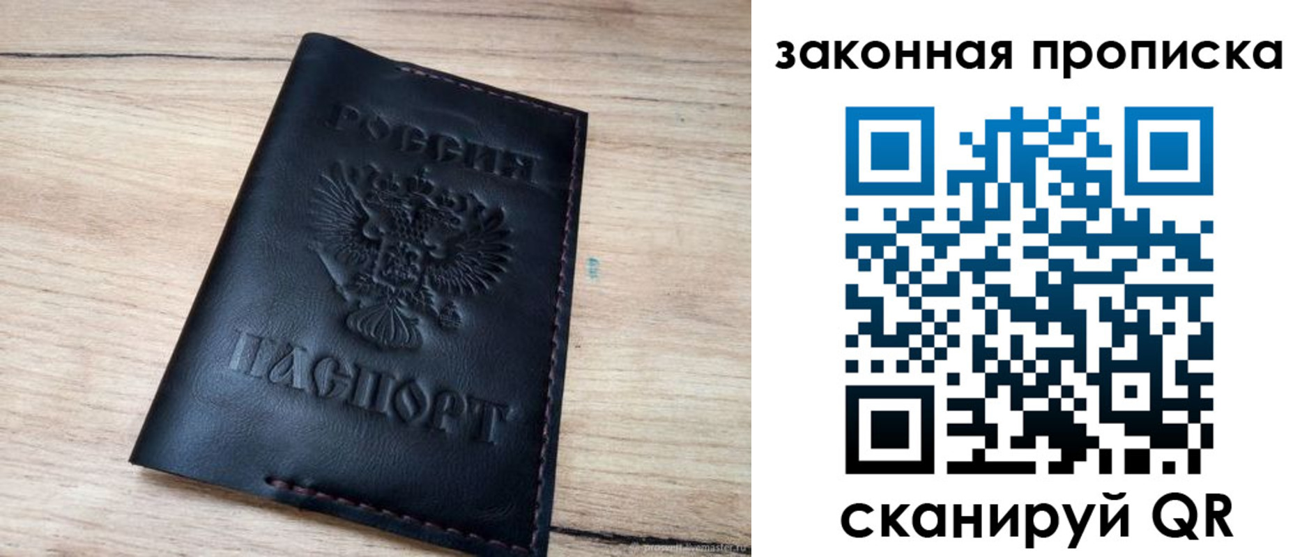 прописка ребенка в Тихорецке