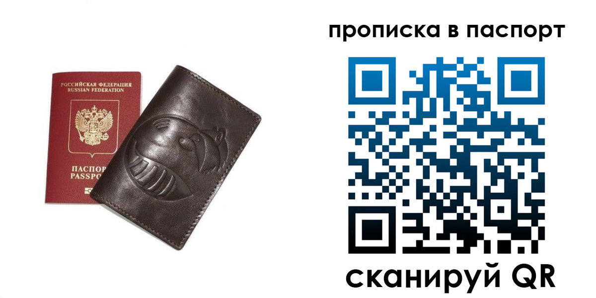 регистрация в Тихорецке