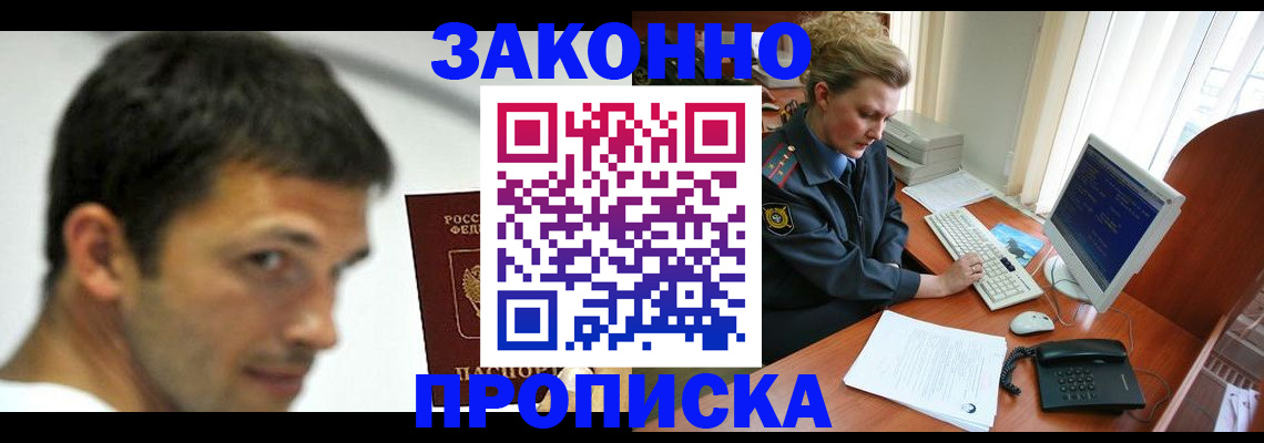 регистрация для школы в Тихорецке