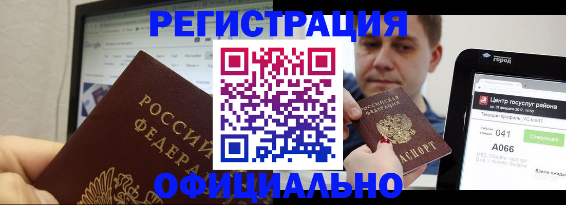 временная регистрация для школы в Тихорецке
