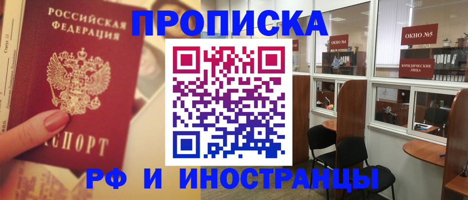 временная регистрация собственник в Тихорецке