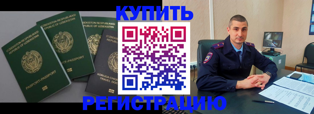 временная регистрация поиск в Тихорецке