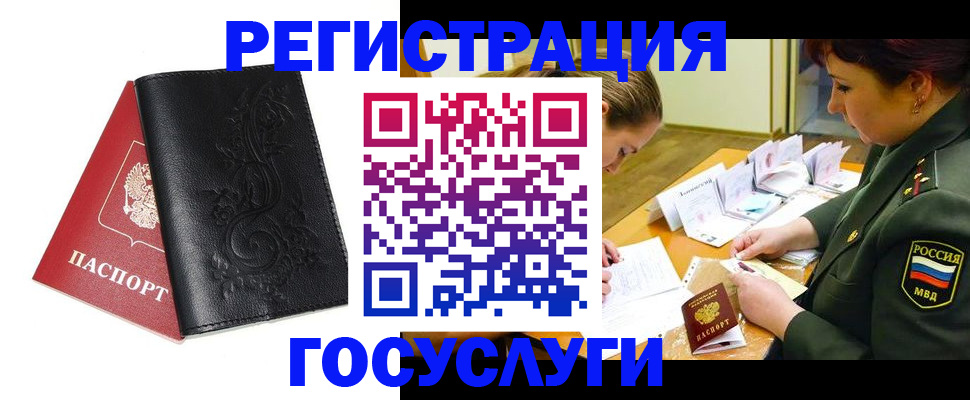 временная регистрация для школы в Тихорецке