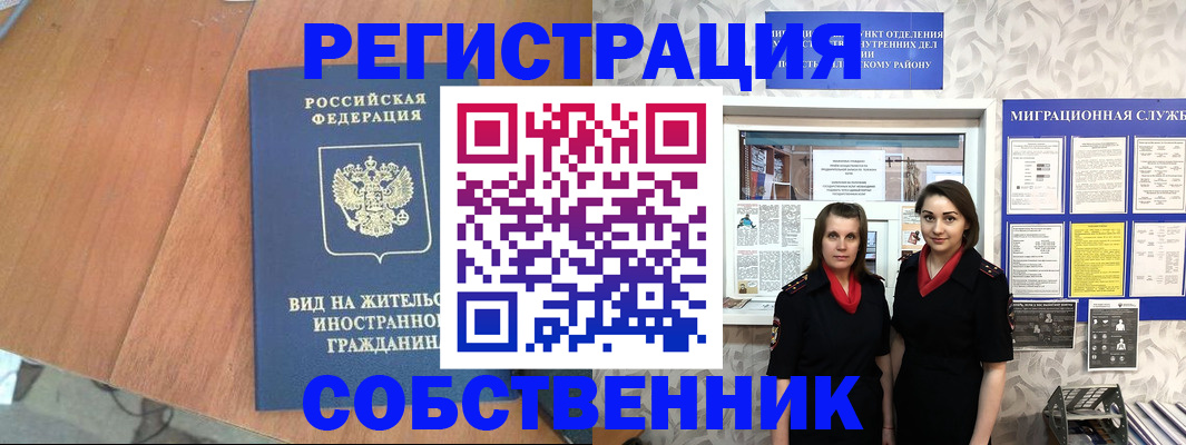 прописка 2025 в Тихорецке