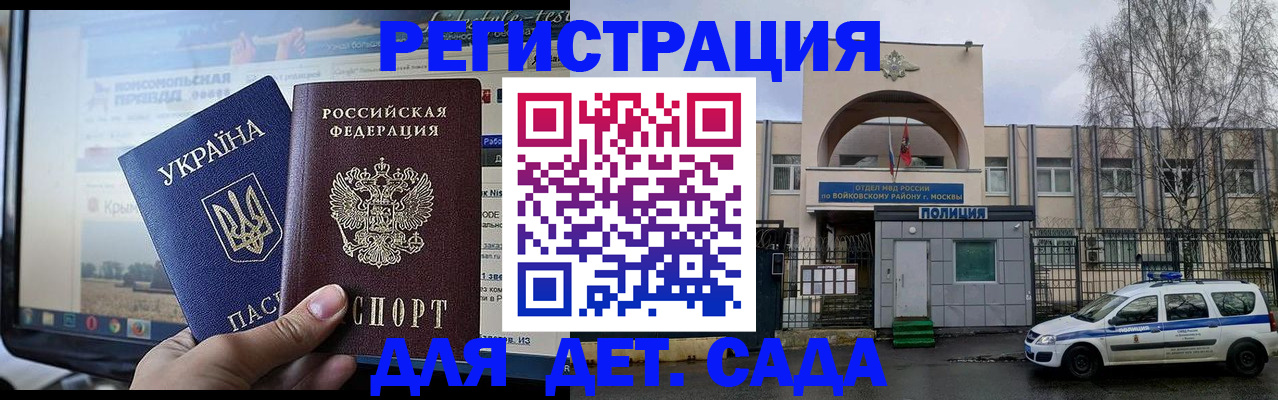 прописка гарантия в Тихорецке